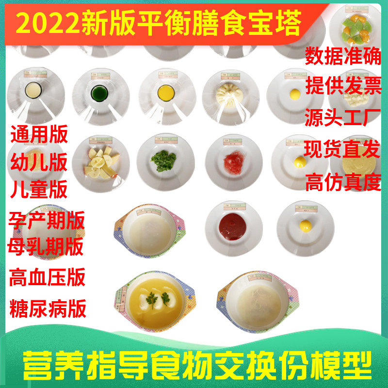 零度婴幼儿模型辅食模型