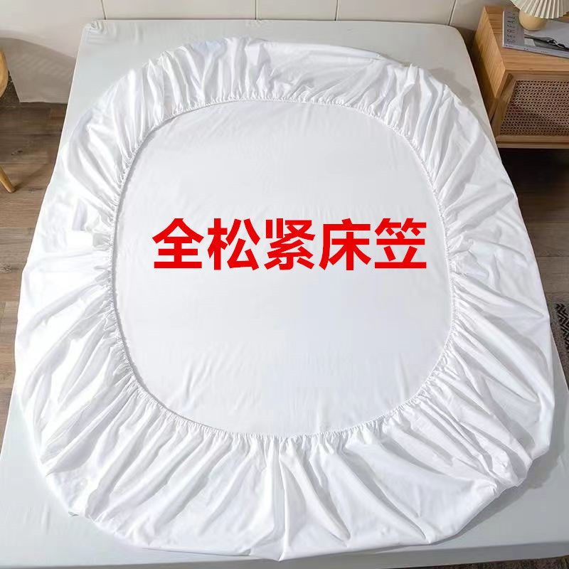 加厚纯白色带松紧带包床床单宾馆酒店旅社床上用品酒店纯床笠床罩