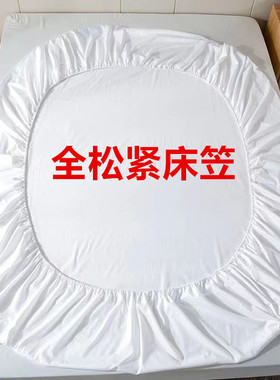 加厚纯白色带松紧带包床床单宾馆酒店旅社床上用品酒店纯床笠床罩