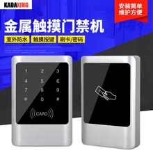 Системы Контроля Доступа Комплект 电子门禁系统套装刷卡密码门禁锁玻璃门磁力锁电插锁门禁一体机 Carter/Xing