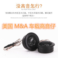Loa xe hơi thụ động Loa gốc Nam Cá voi hàng tồn kho âm thanh xe hơi đam mê độ trung thực cao cặp loa toàn dải - Âm thanh xe hơi / Xe điện tử loa sub oto