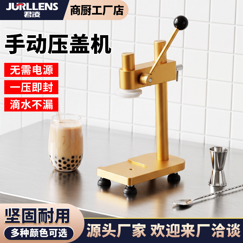 君凌手动一次性易拉罐