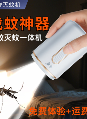 家用找蚊寻蚊便携迷你车载灭蚊机宝妈电蚊拍LED照明宿舍灭蚊神器