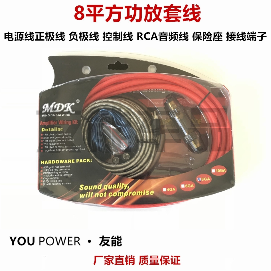 2.5 4 8 平方功放低音炮套线 车载线材 电源线 音频线 音响改装