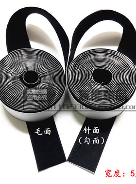 背面带强力胶50MM宽 针面 勾面 毛面 魔术贴 子母贴 粘扣贴