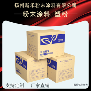 新禾厂家热固性粉末涂料静电喷塑钣金喷涂塑粉支持定制厂家直销