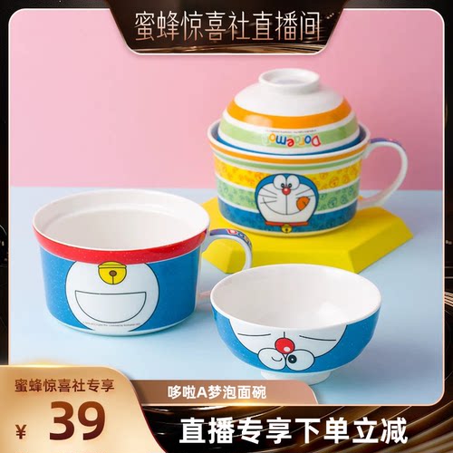 【蜜蜂惊喜社】和彩哆啦A梦面碗