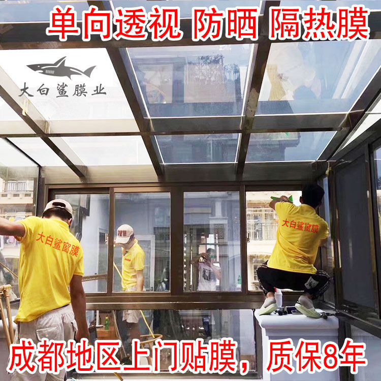 窗户防晒膜隔热膜阳台家用太阳膜玻璃膜/贴