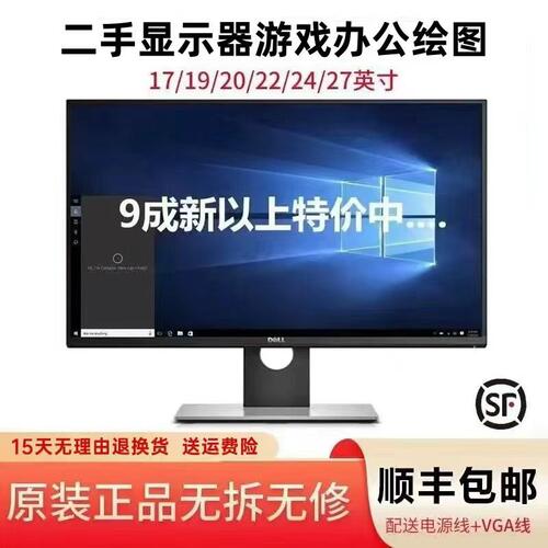 二手显示器22英寸高清屏