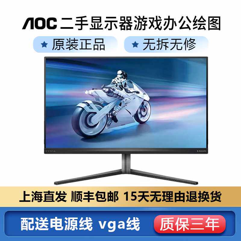 二手电脑显示器19/20/22/24/27英寸32高清液晶屏台式