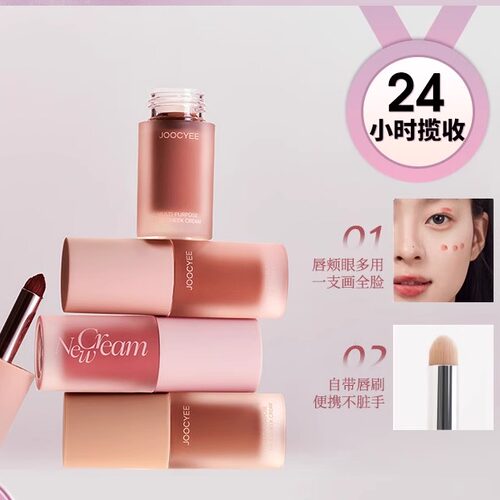 眼影腮红唇釉一支多用唇腮霜酵色