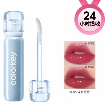 Colorkey小冰钻唇漆唇釉