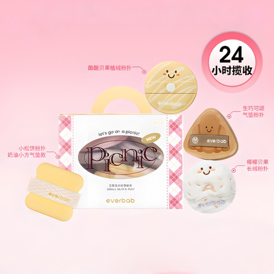 everbab艾蓓拉胖三角可颂气垫粉