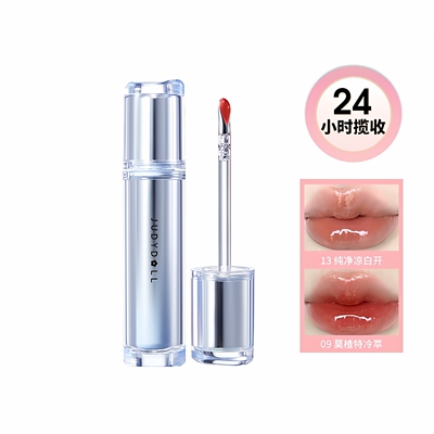 橘朵冰熨斗镜面水光唇釉