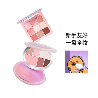 RMT罗小曼高光修容盘九色眼影