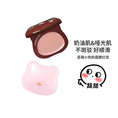 荔萌红酒系列唇颊两用腮红膏