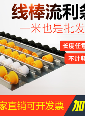 流利条40加强钣金流利条铝合金流利条 货架滑道滚轮40X33流利条