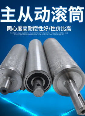 主从动滚筒输送机首尾链轮托辊