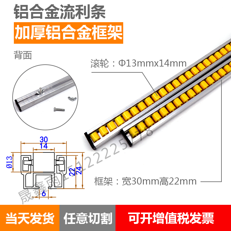 袖珍流利条 铝合金流利条 小规格流利条30*22 D13MM 钣金流利条 五金/工具 滑轮 原图主图