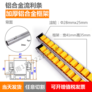 Φ28 防静电 挡边流利条 铝材加厚货架 铝合金流利条 滑轨