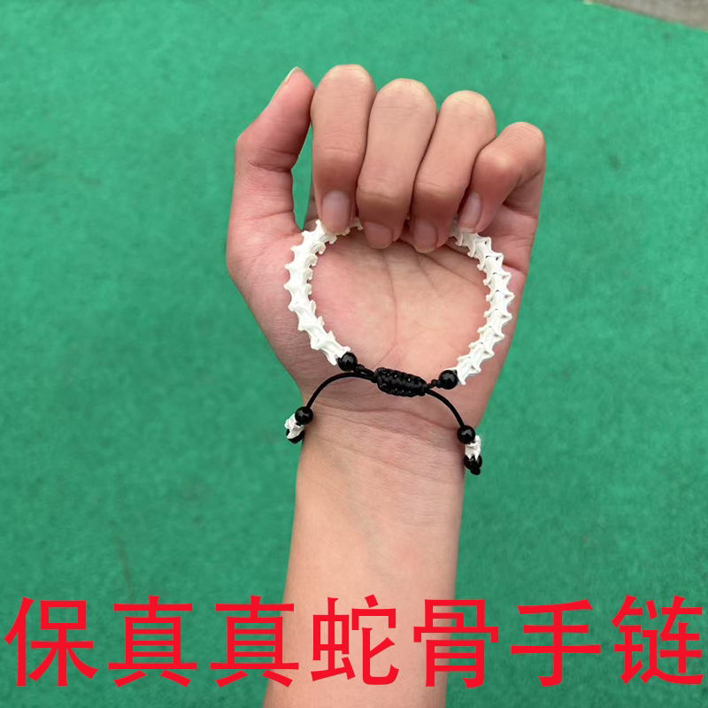 原创纯手工蛇骨手串文玩
