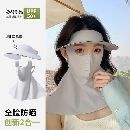 防晒面罩女士夏全脸防紫外线开车骑行护颈脸基尼冰丝口罩遮阳面纱