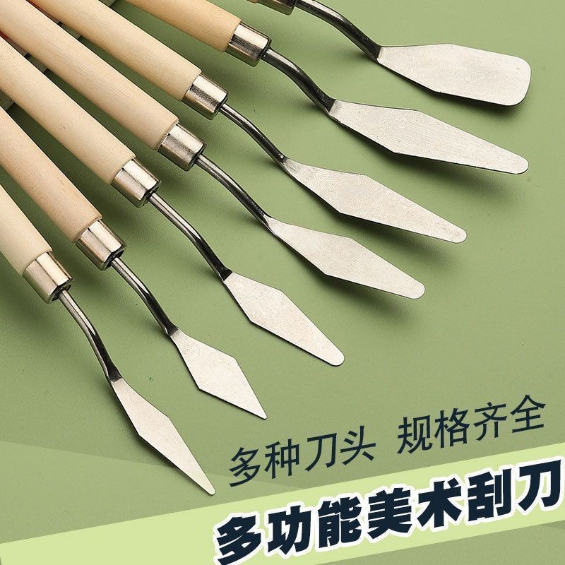 油画棒专用刮刀美术刮刀颜料到丙烯水粉颜料调色刀画画用一整套