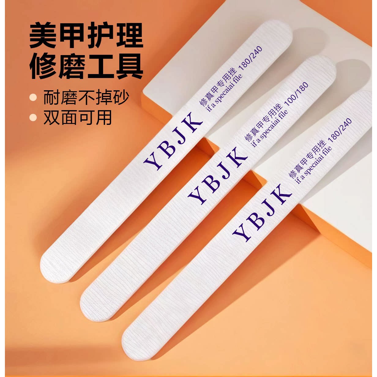 美甲搓条打磨条薄砂修真甲木片锉双面指甲锉锉条不掉砂修型