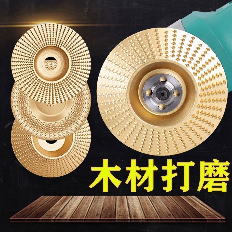 刨子打磨神器木工木材抛光片塑型木头刺盘磨片抛光菜板工具抛光轮