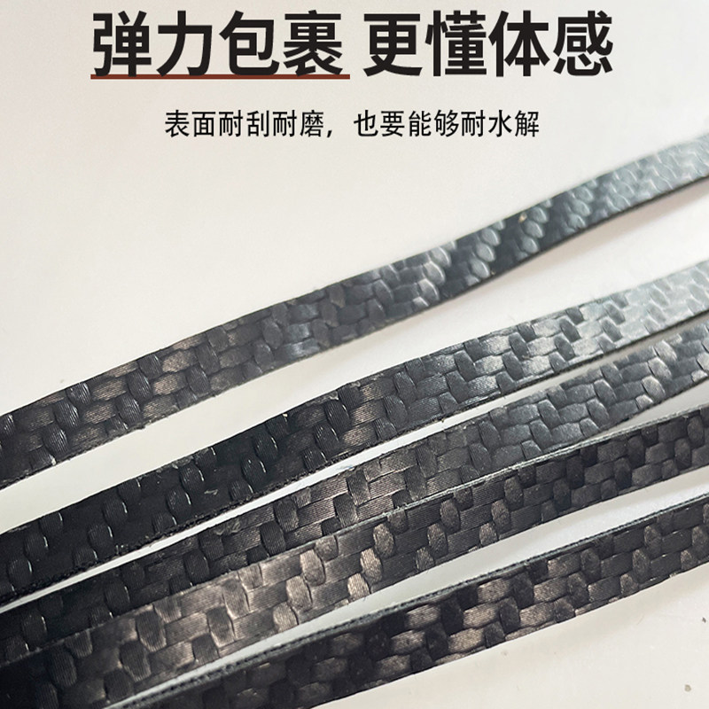 乒乓球拍PU碳纤维纹理护边条亚光防撞防磕碰耐用自粘底板保护防撞