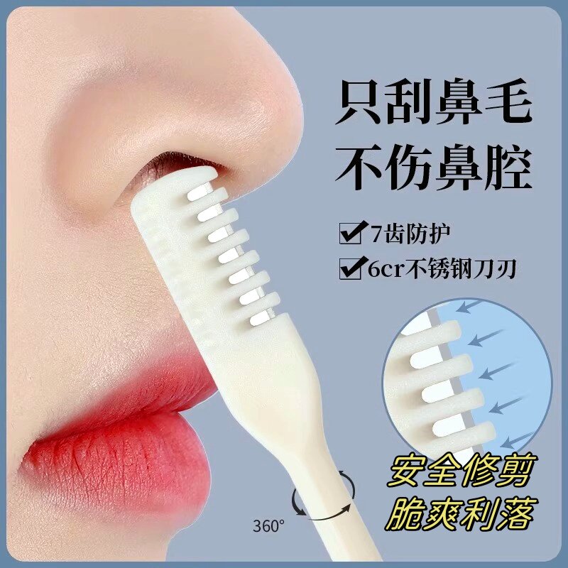便携鼻毛修剪器手动男女士鼻孔夹子清理剃毛刮专用剪子神器小剪刀
