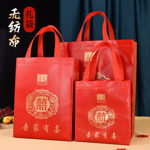 婚礼回礼袋红色喜庆喜字礼品袋伴手礼加厚无纺布手提袋