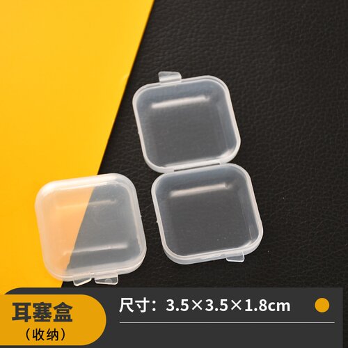 防氧化透明塑料收纳盒便携大容量防尘盒子项链耳饰整理首饰盒
