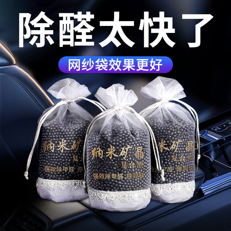 竹炭包汽车用车载炭包除异味除甲醛活性炭新车专用去味用品摆件碳