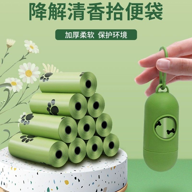 狗狗便袋可降解便携拾便袋加厚款狗狗大便拾取袋防臭