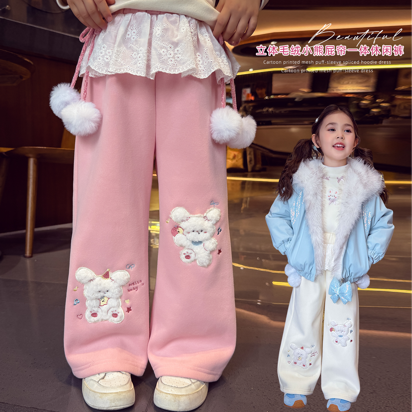 【芭蕾玩家】卡通加绒长裤