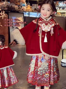 女童马面裙套装冬装2025新款儿童拜年服女孩新年装红色斗篷两件套