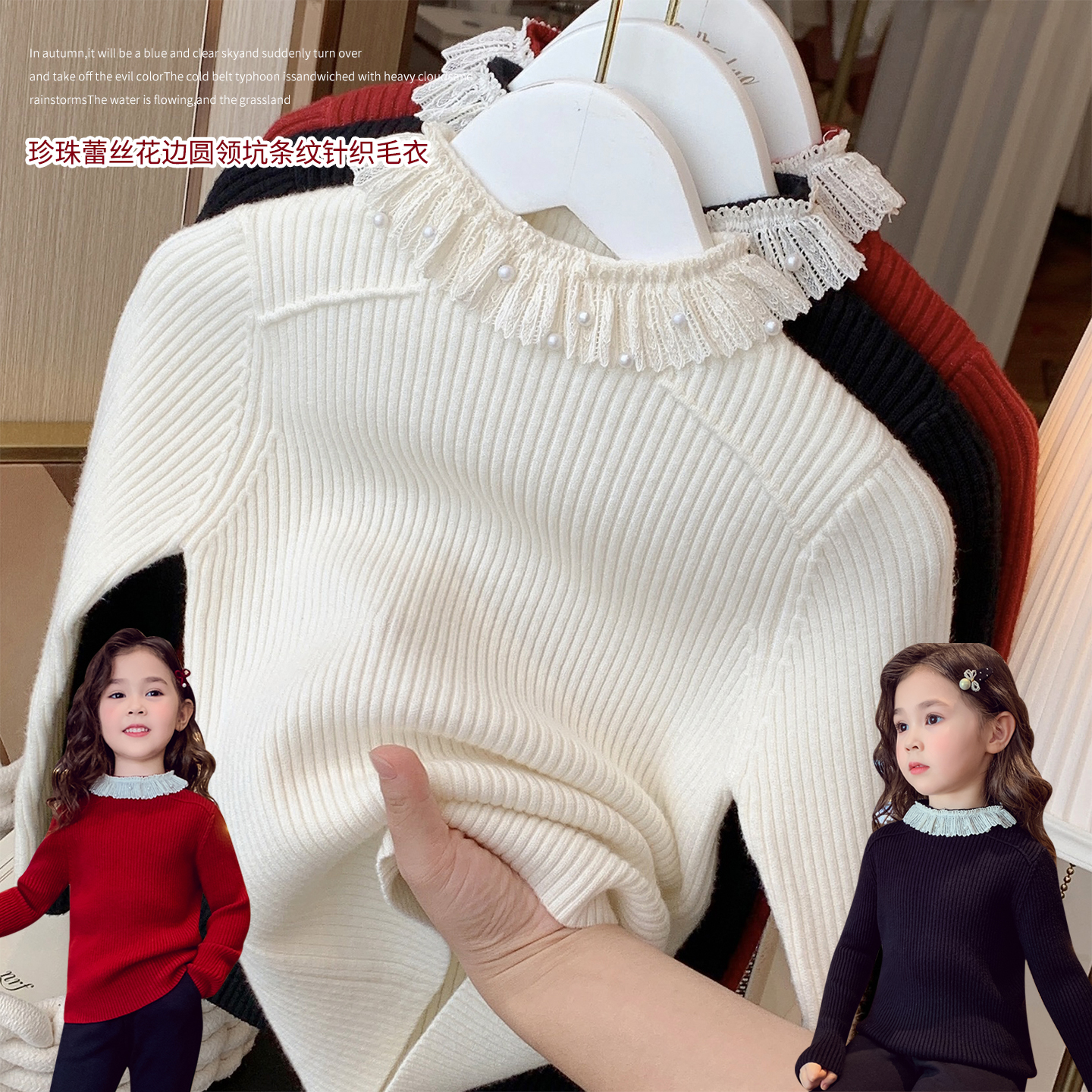 【云朵触感】花边圆领针织毛衣