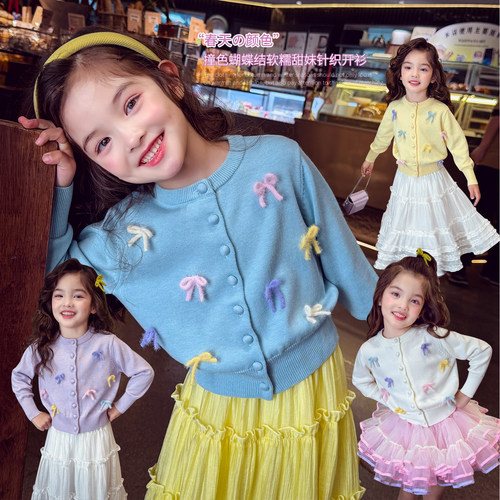 米米哈罗女童针织开衫春装2026新款小女孩针织衫儿童薄款毛衣外套