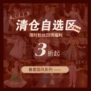 清仓福利米米哈罗女童国风系列儿童马面裙新中式女孩汉服裙旗袍裙