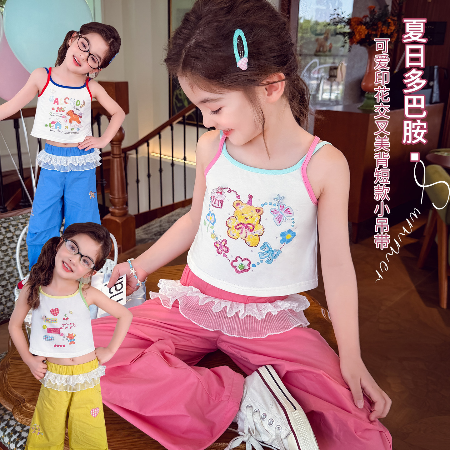 米米哈罗女童吊带背心夏装2026新款儿童多巴胺短款上衣女孩打底衫
