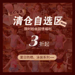 清仓福利女童防晒衣泳衣系列女孩连体泳衣长袖儿童轻薄外套皮肤衣