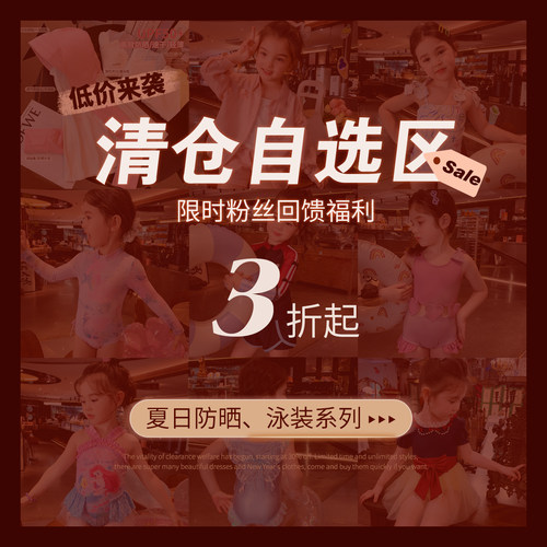 人鱼姬蝴蝶翅膀连体泳衣