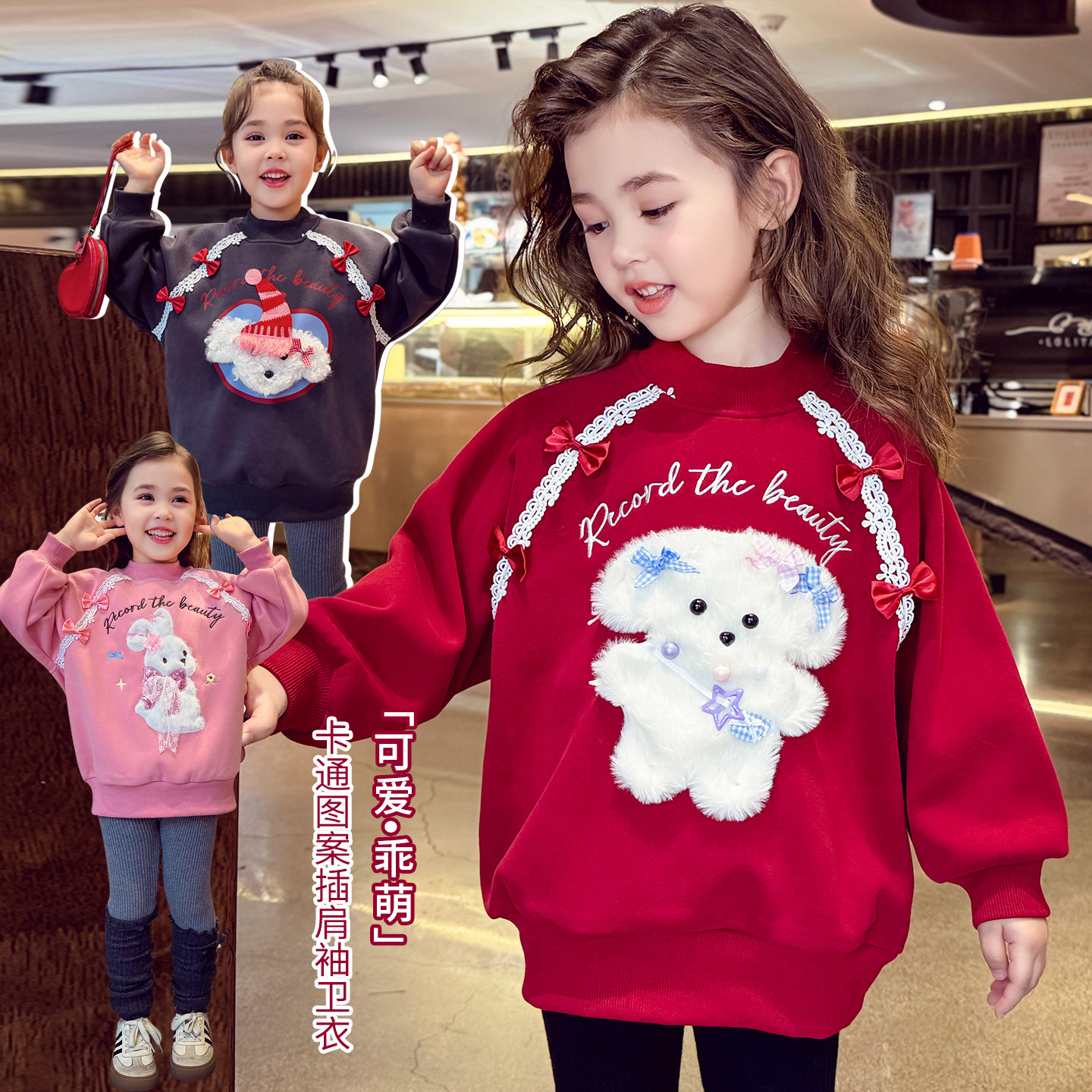 【糯叽小兔叽】萌趣兔子加绒卫衣