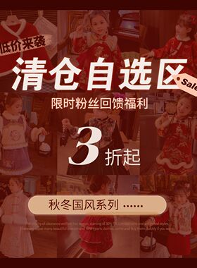 清仓福利米米哈罗女童新年国风系列儿童连衣裙女孩汉服旗袍裙