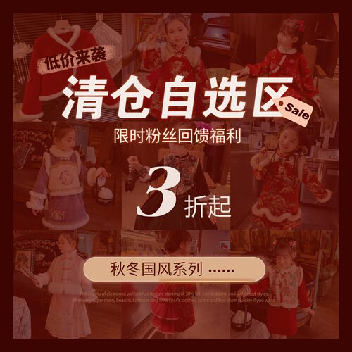 清仓福利米米哈罗女童新年国风系列儿童连衣裙女孩汉服旗袍裙