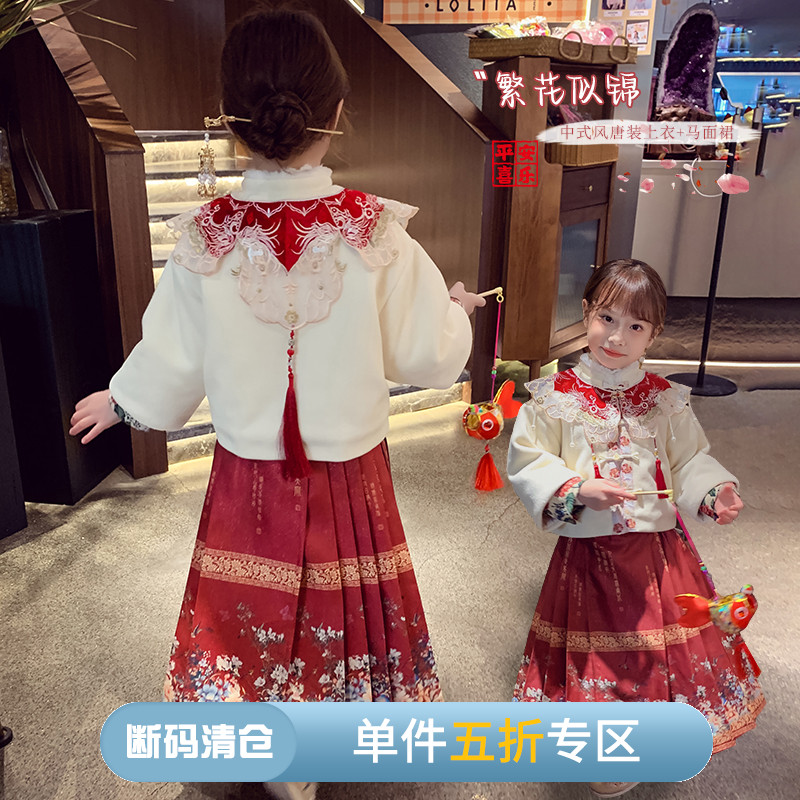 繁花似锦】中式唐装上衣+马面裙