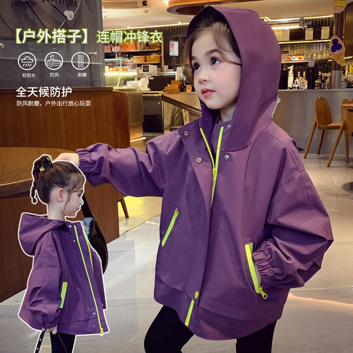 【户外搭子】连帽户外冲锋衣外套