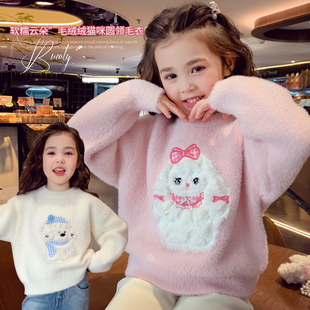 米米哈罗女童水貂绒毛衣冬装2025新款儿童卡通针织衫女孩毛毛上衣