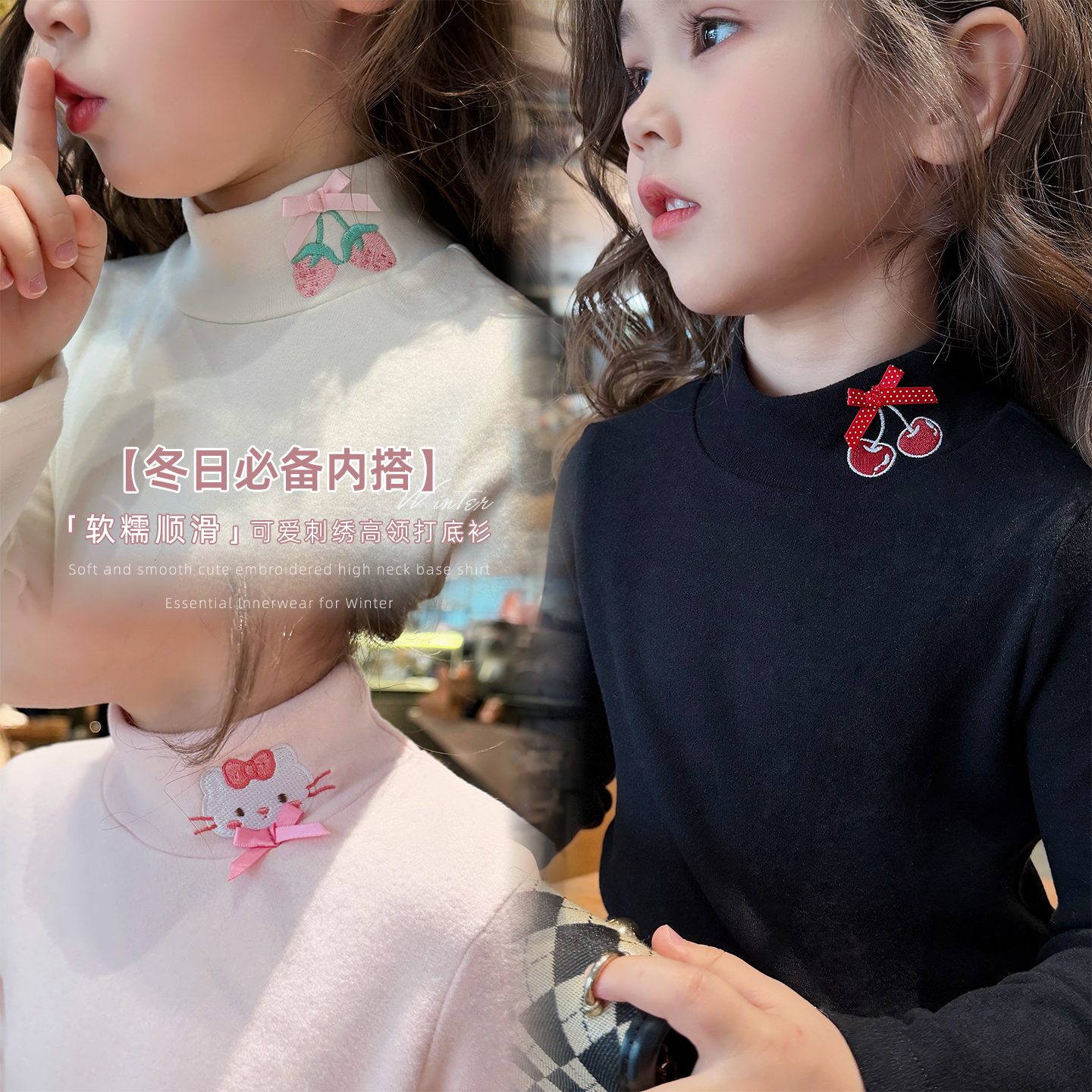 米米哈罗女童高领打底衫冬装2025新款小女孩长袖T恤儿童保暖上衣